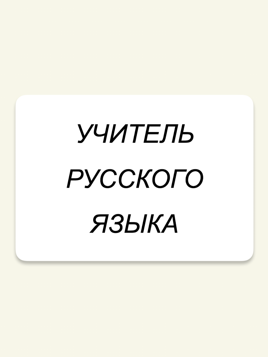 Скороходова Елена Николаевна.