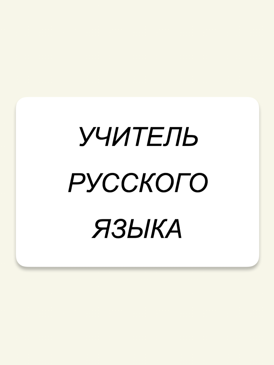 Соколова Светлана Анатольевна.