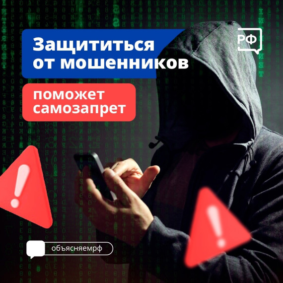 Запрет на некоторые действия с деньгами и персональными данными могут помочь вологжанам уберечься от аферистов.
